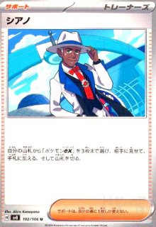有人離島カード　非売品　SR（スーパーレア）カード「江の島」先着100枚限定品 R】新任の女教師 赤錆 理沙 - アメニティードリーム通販部