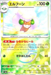 トドロクツキex 090/066 SAR｜ポケカシングルカード通販｜Clove