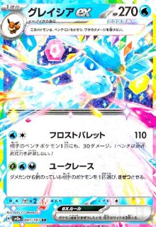 イーブイex(223/187 SAR) - トレカショップ竜のしっぽ