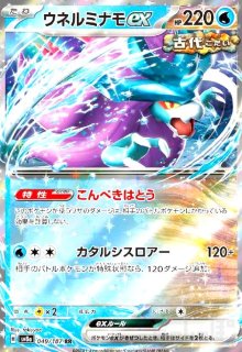 テツノイサハex(016/187 RR) - トレカショップ竜のしっぽ