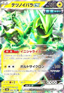 ポケパッド(SR)(103/080) - トレカショップ竜のしっぽ