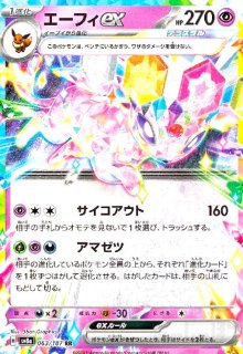 テラパゴスex(226/187 SAR) - トレカショップ竜のしっぽ