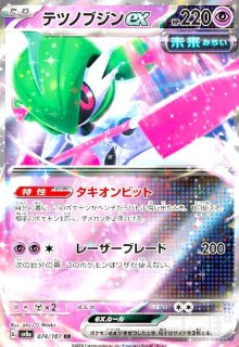 トドロクツキex(101/187 RR) - トレカショップ竜のしっぽ