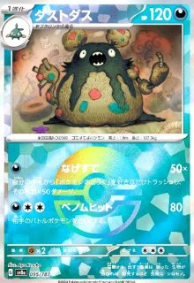 トドロクツキex(101/187 RR) - トレカショップ竜のしっぽ