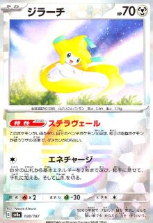 イーブイex(224/187 SAR) - トレカショップ竜のしっぽ
