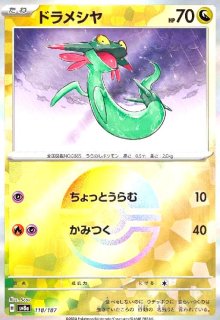 メガエアームドex(SR)(099/080) - トレカショップ竜のしっぽ
