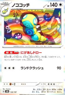 スピアーex(SR)(096/083) - トレカショップ竜のしっぽ