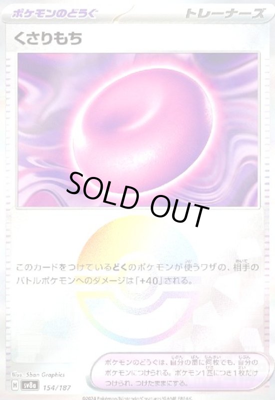 画像1: くさりもち(154/187)(ミラー) (1)