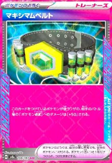 ハイクラスパック 「テラスタルフェスex」 - トレカショップ竜のしっぽ