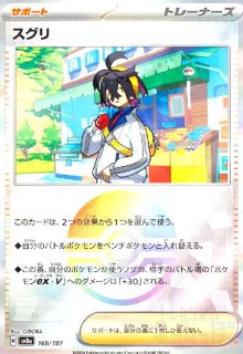 トレカショップ竜のしっぽ (Page 350)