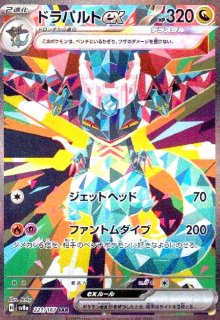 イーブイex【SAR】{223/187} - カードラッシュ[ポケモン]