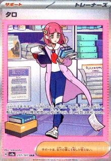 エーフィex(211/187 SAR) - トレカショップ竜のしっぽ
