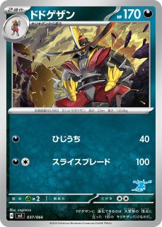 アローラサンドパンGX【384/SM-P】 - トレカショップ竜のしっぽ
