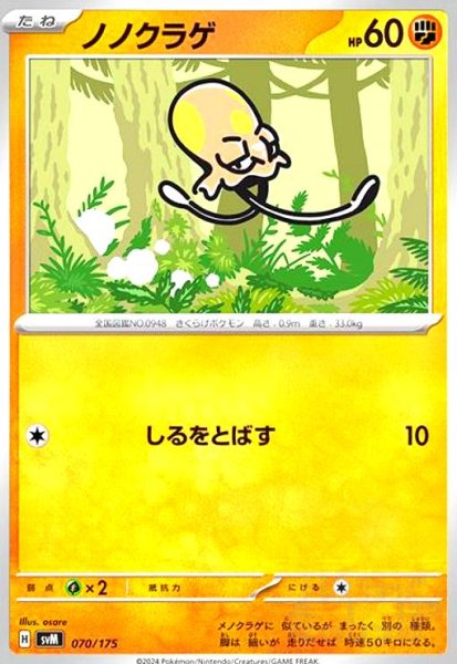 画像1: ノノクラゲ(しるをとばす) (1)