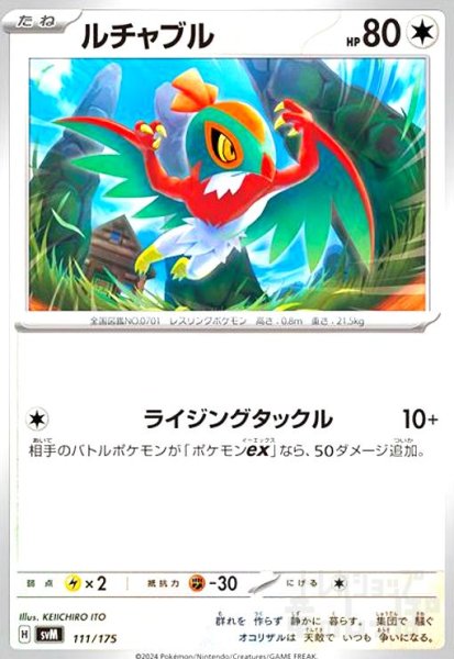 画像1: ルチャブル(ライジングタックル) (1)