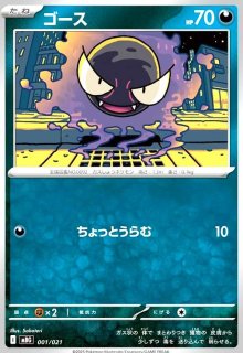 スターターセットMEGA メガゲンガーex/メガディアンシーex - トレカ