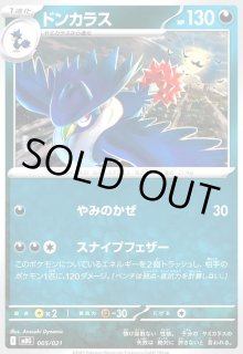 ゴースト AR スターターセットMEGAメガゲンガーex 14枚 022/021