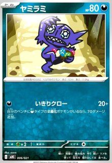 スターターセットMEGA メガゲンガーex/メガディアンシーex - トレカ