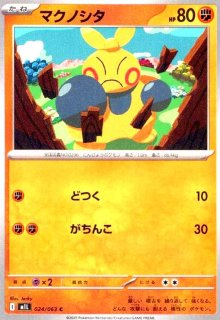 ロック闘エネルギー(R)(080/080) - トレカショップ竜のしっぽ