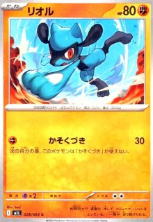 ピカチュウex(UR)(136/106) - トレカショップ竜のしっぽ