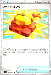 ロック闘エネルギー(R)(080/080) - トレカショップ竜のしっぽ