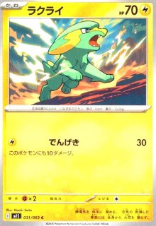 テレパス超エネルギー(R)(079/080) - トレカショップ竜のしっぽ