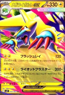 デンチュラex(128/102 SAR) - トレカショップ竜のしっぽ