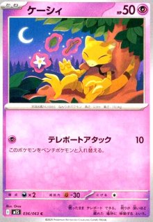ロケット団のミュウツーex(RR)(063/193) - トレカショップ竜のしっぽ
