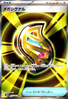 ☆特価☆メガリザードンXex(RR)(013/080) - トレカショップ竜のしっぽ