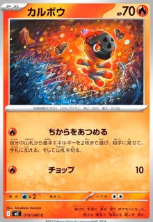 エネルギーリサイクル(SR)(101/080) - トレカショップ竜のしっぽ