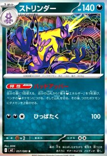 カウンターキャッチャー(094/066 UR) - トレカショップ竜のしっぽ