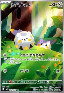 トドロクツキex(101/187 RR) - トレカショップ竜のしっぽ