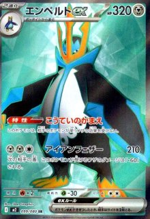 メガカイリューex(RR)(126/193) - トレカショップ竜のしっぽ