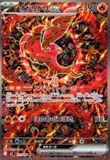 MEGA 拡張パック「インフェルノX」 - トレカショップ竜のしっぽ