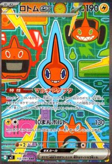 MEGA 拡張パック「インフェルノX」 - トレカショップ竜のしっぽ