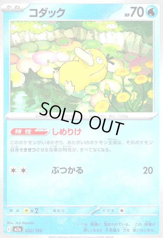 画像1: コダック(しめりけ/ぶつかる) (1)