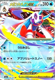 ロック闘エネルギー(R)(080/080) - トレカショップ竜のしっぽ
