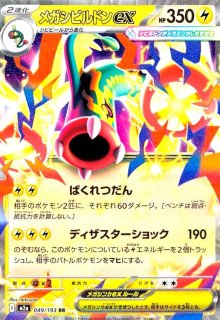 ネリネ(194/187 SR) - トレカショップ竜のしっぽ