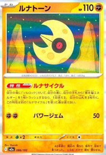 ロック闘エネルギー(R)(080/080) - トレカショップ竜のしっぽ