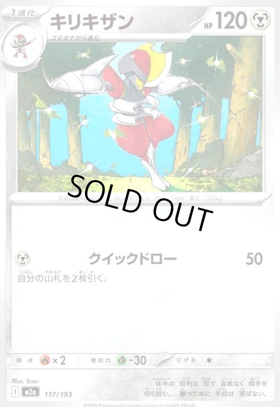 画像1: キリキザン(クイックドロー) (1)