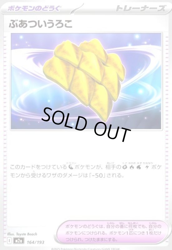 画像1: ぶあついうろこ (1)