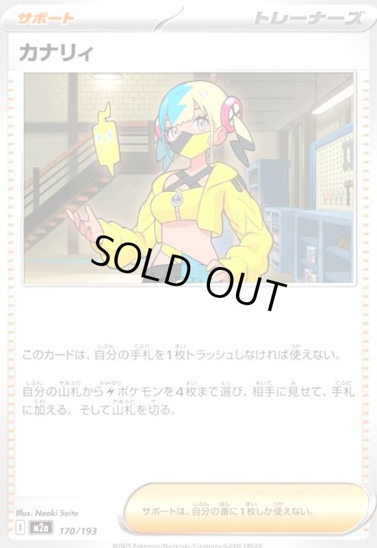 画像1: カナリィ (1)