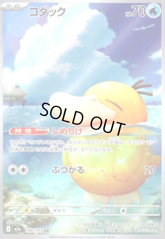 画像1: コダック(AR)(199/193) (1)