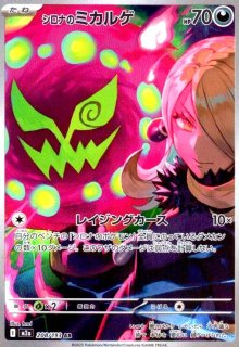 MEGAハイクラスパック「MEGAドリームex」 - トレカショップ竜のしっぽ