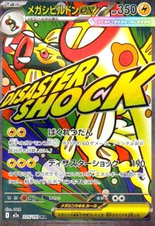 ウネルミナモex(235/187 UR) - トレカショップ竜のしっぽ