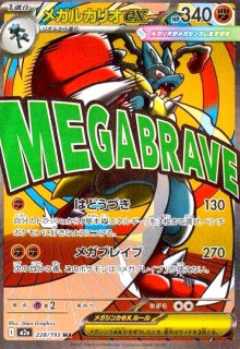 ピカチュウ SAR 234/193 ☆0054 ピカチュウex SAR 234/193 - メルカリ