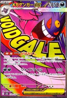 ピカチュウex(SAR)(234/193) - トレカショップ竜のしっぽ