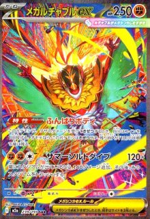 MEGAドリームex 【54パック】サーチ済 AR 14とSR 4残り ポケモンカードゲーム メガドリームEX 10個入り 楽天市場】シュリンク