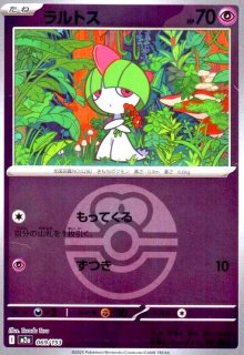 メイのはげまし(SR)(107/080) - トレカショップ竜のしっぽ