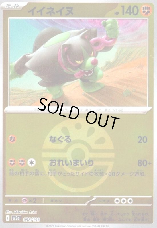 画像1: イイネイヌ(ミラー)(098/193)【ボール柄】 (1)